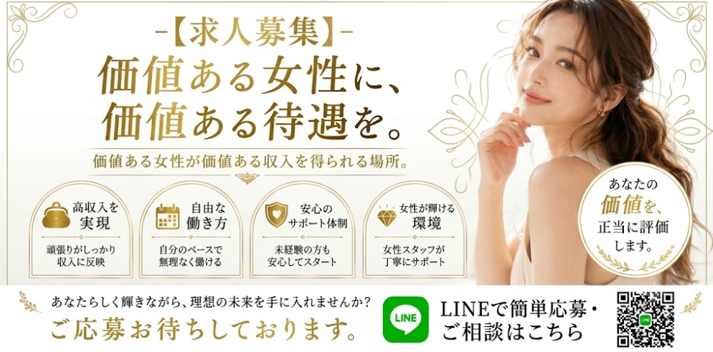 - ÉCLAT -エクラ -高級店