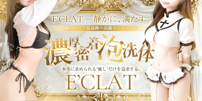 ÉCLAT ( エクラ ) 