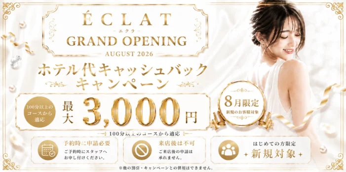 ÉCLAT ( エクラ ) 