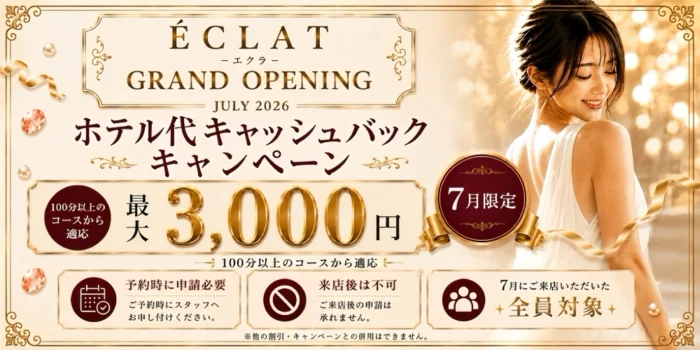 ÉCLAT ( エクラ ) 