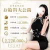 ＼本当に稼げるの⁉️／ セラピストのお給料を公開します‼️のサムネイル