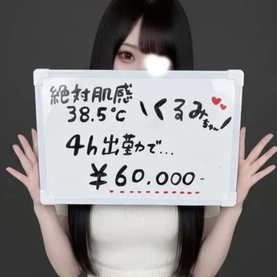 絶対肌感38.5℃【出張】のメリットイメージ(3)