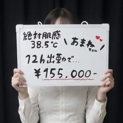 絶対肌感38.5℃【出張】のメリットイメージ(1)