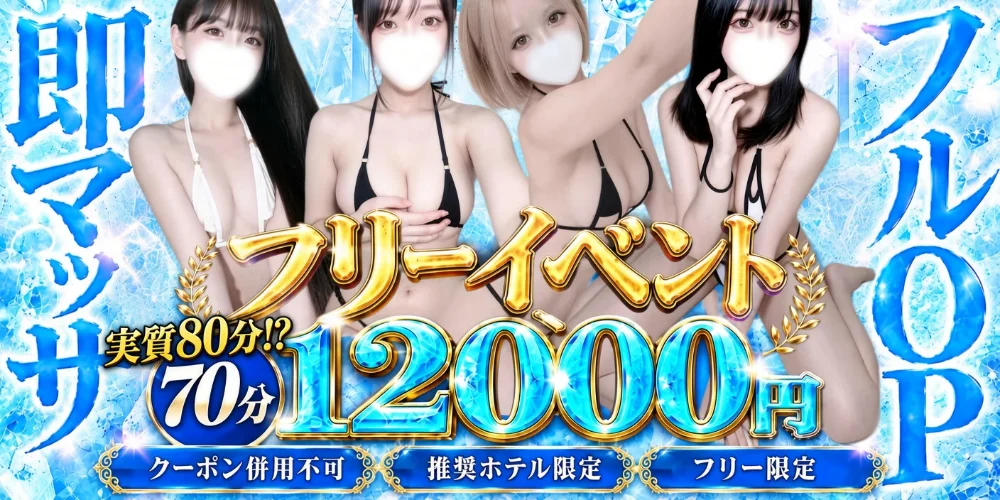 絶対肌感38.5℃【難波ルーム＋出張サービス】のカバー画像