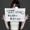 1日3時間からOK！難波の好立地で月収150万も狙える❤️のサムネイル