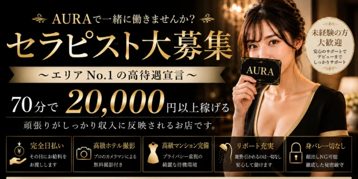AURA-sapporo-