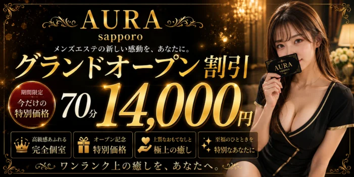 AURA-sapporo-