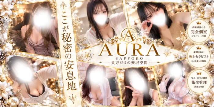 AURA-sapporo-