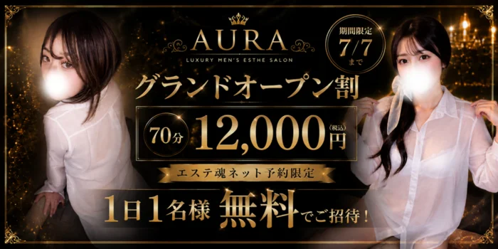 AURA-sapporo-