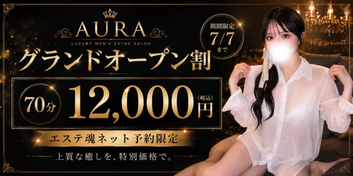 AURA-sapporo-