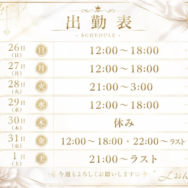 確認してね💕