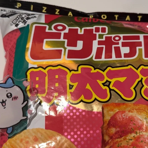 大好物の差入れありがとうございます☺️🍟