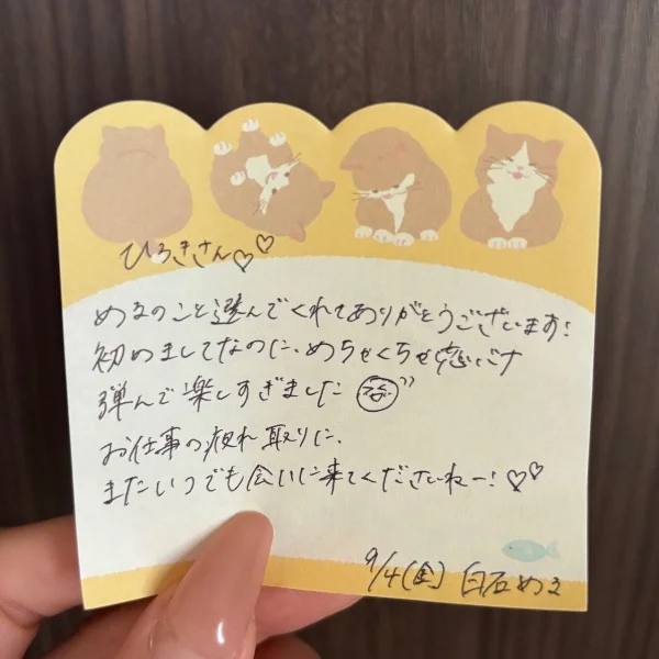 ありがとう🤍