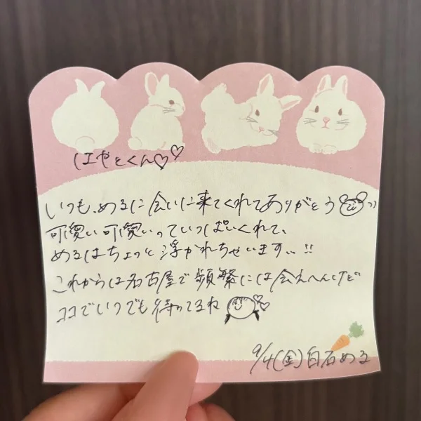 ありがとう🤍