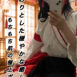 艶巫女ひみつ帖
