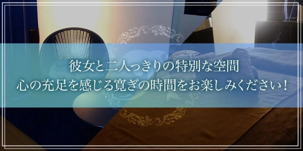 Marineの施術室写真