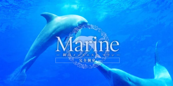 Marine