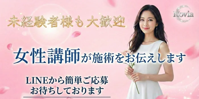 Novia-ノビア-麻布十番の求人募集イメージ2