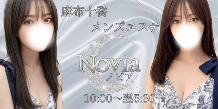 Novia-ノビア-麻布十番