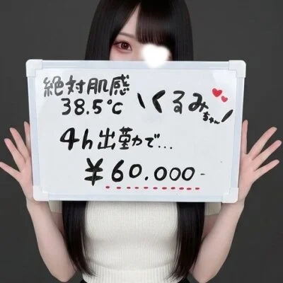 絶対肌感38.5℃【ホテルルーム＆関西全域出張】のメリットイメージ(3)