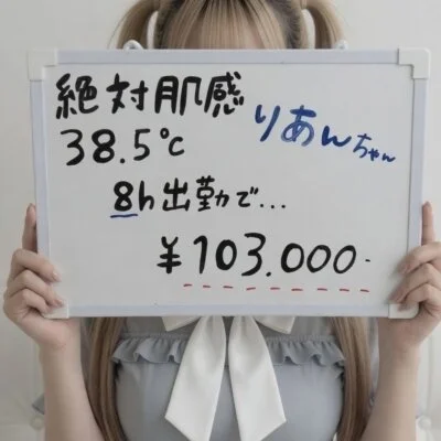 絶対肌感38.5℃【ホテルルーム＆関西全域出張】のメリットイメージ(2)
