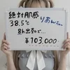 【心斎橋】レギュラー出勤優遇❤️客層抜群のサムネイル