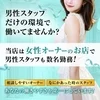 【心斎橋】客層抜群🩵女の子ファーストを1番に考えていますのサムネイル