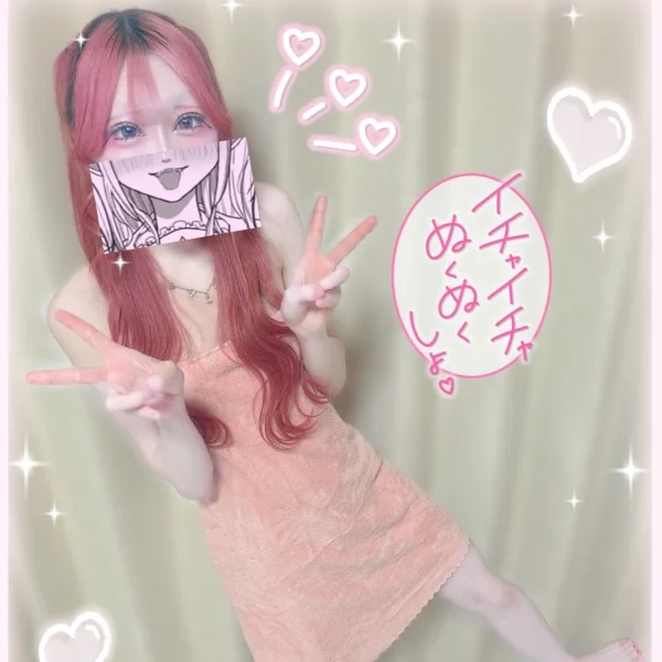 このあと、イチャイチャしませんか？🐰💖🔞