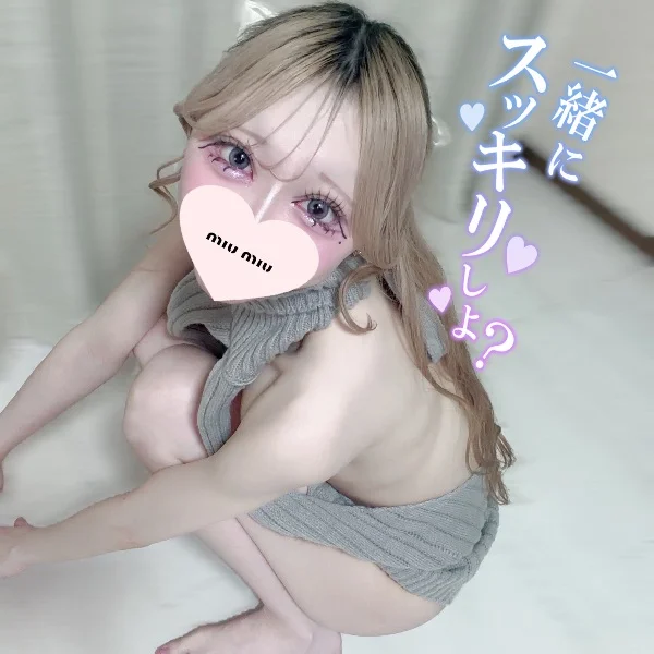 ふたりで気持ちよくなろうね🥹💗