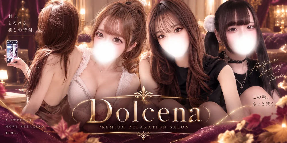 Dolcena（ドルチェナ）のカバー画像