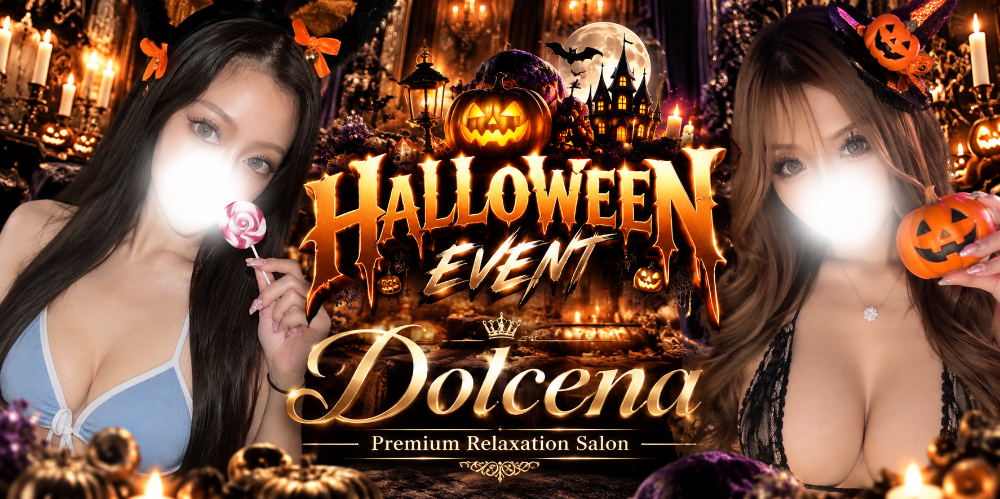 Dolcena（ドルチェナ）