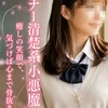 れいな♪