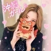 沖縄メンズエステアカデミー