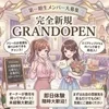 ライフスタイルに合わせて選べる、心地よい働き方のサムネイル