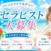 【メンズエステでも稼げる理由】のサムネイル