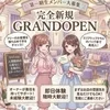 働きやすいお店はアカデミー女の子最優先主義をお約束します！のサムネイル
