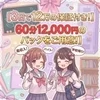 未経験者大歓迎♪♪のサムネイル