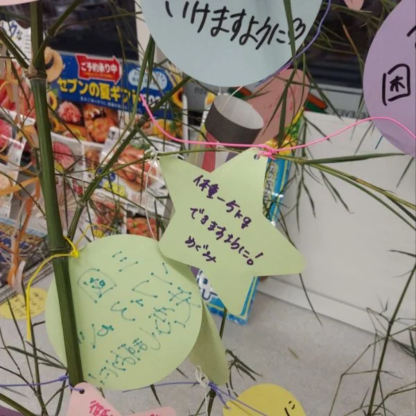七夕🎋だぁ〜︎🌟