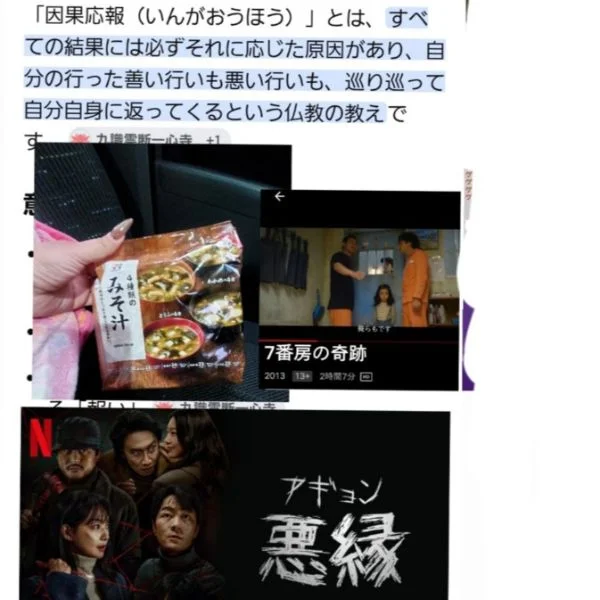 みそ汁君へ