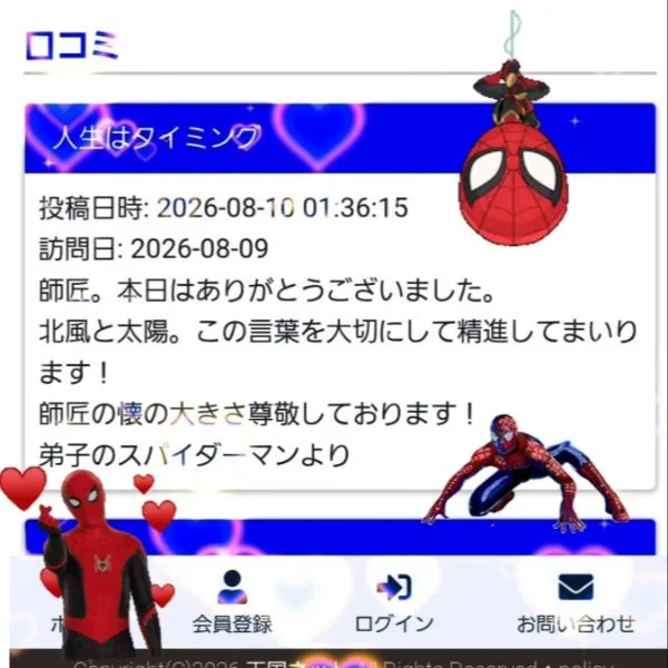 スパイダーマン🕷🕸くんへ