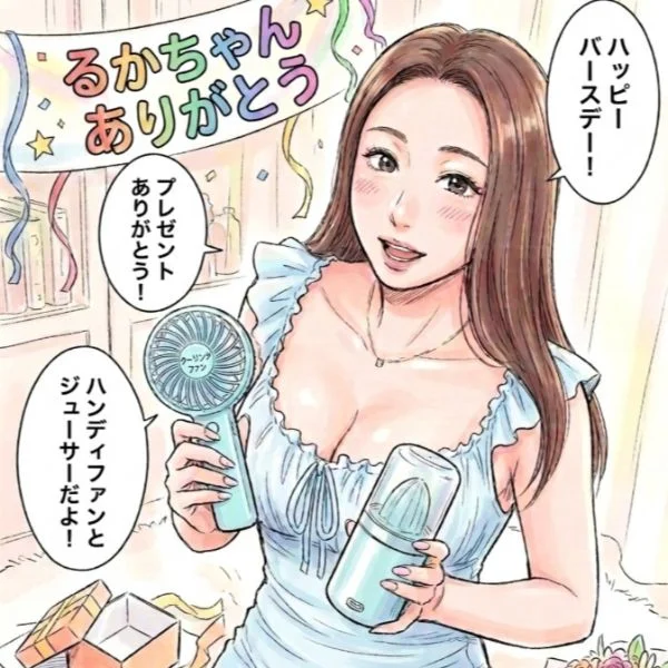 今月お誕生日だから、るかちゃんからプレゼント🎁貰ったの⤴⤴
