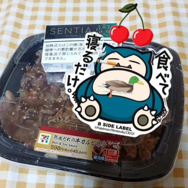 🍒様❗あっ💦カビゴ〇😪💤