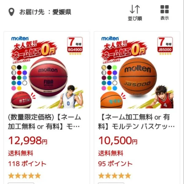 前世、同級生様🏀