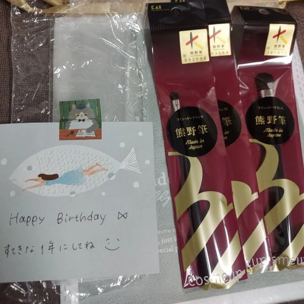 お誕生日プレゼントありがとう❣️🎁❤️
