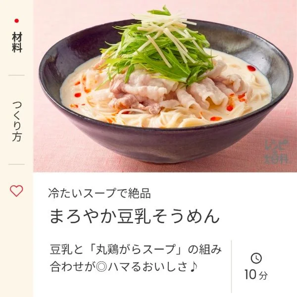 そうめん🥢