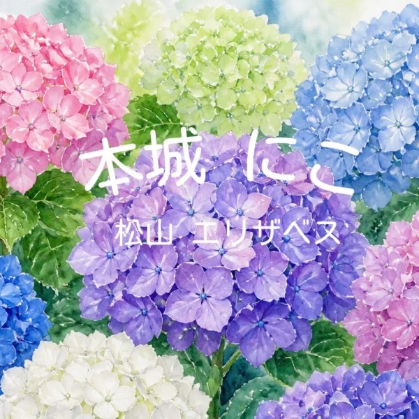 生まれ変わり！？