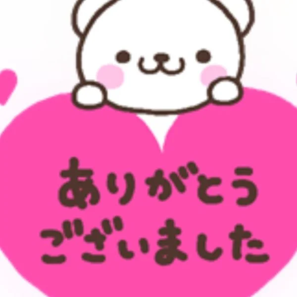本日も💕
