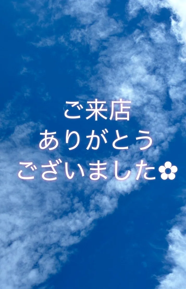 お礼✨