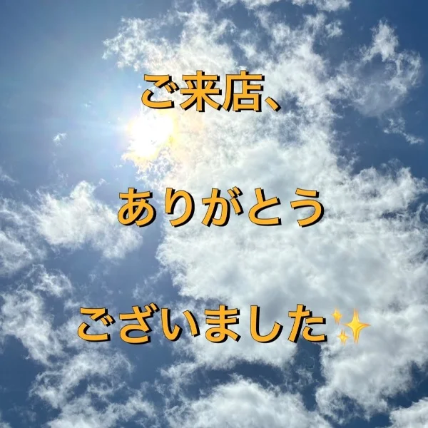 お礼🤗