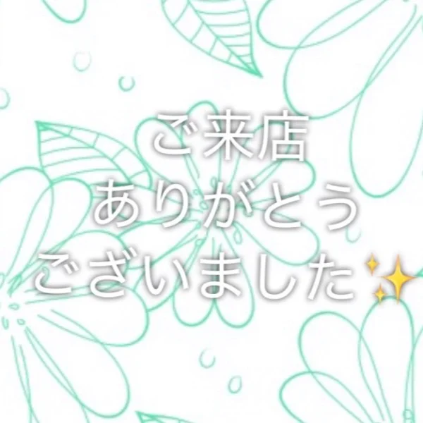 お礼✨